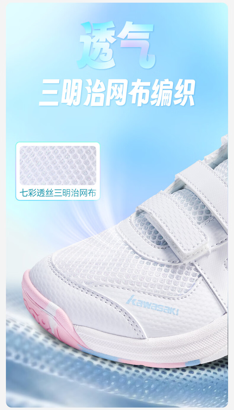 KAWASAKI Kids Badminton Shoes Puff Breathable Anti-Twist Wear-Resistant Velcro C42011 Rainbow White Size 34 7
