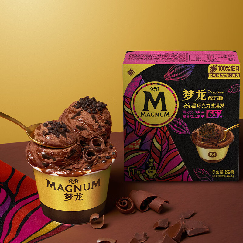 梦龙【王嘉尔推荐】梦龙醇巧杯浓郁黑巧克力冰淇淋3杯装207g