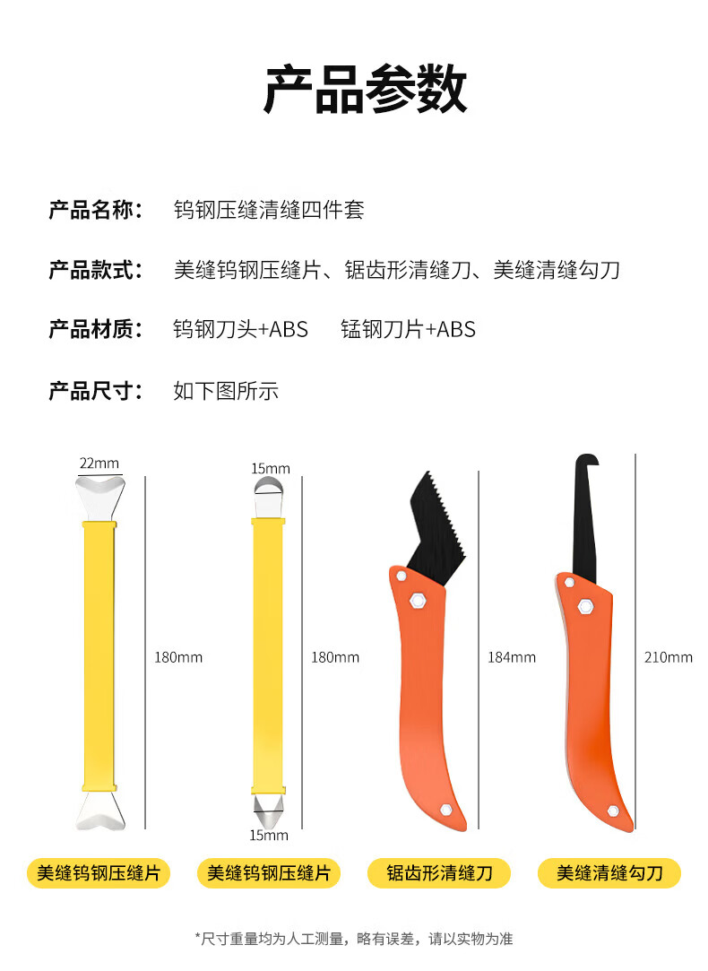 Fengshang Tile Grout Cleaning and Sealing Tool Set 4pcs Tungsten Steel Grout Pressing and Scraping Knife for Tile and Floor Grout Corner Sealing 9