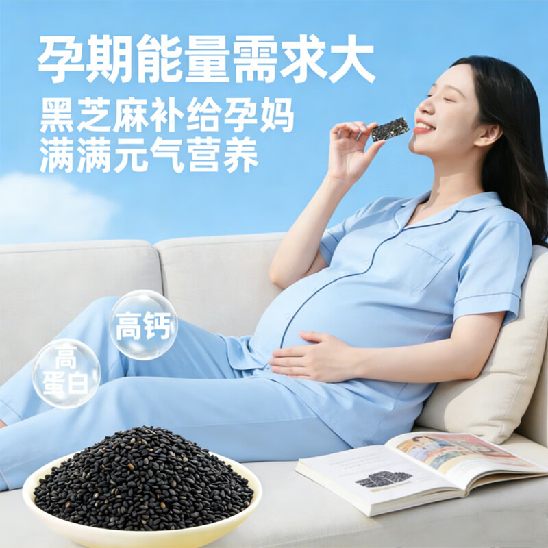 小刺猬的烦恼无糖黑芝麻酥260g高钙坚果棒儿童妇孕糖友健康零食送长辈伴手礼品