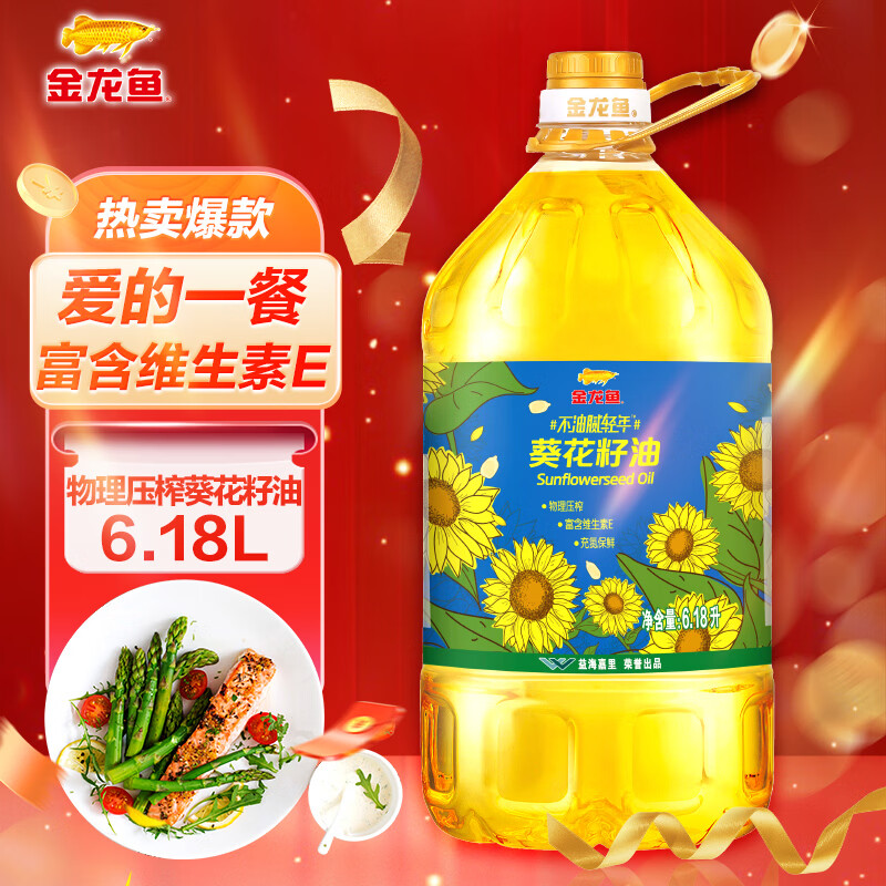 金龙鱼 食用油 物理压榨葵花籽油6.18L