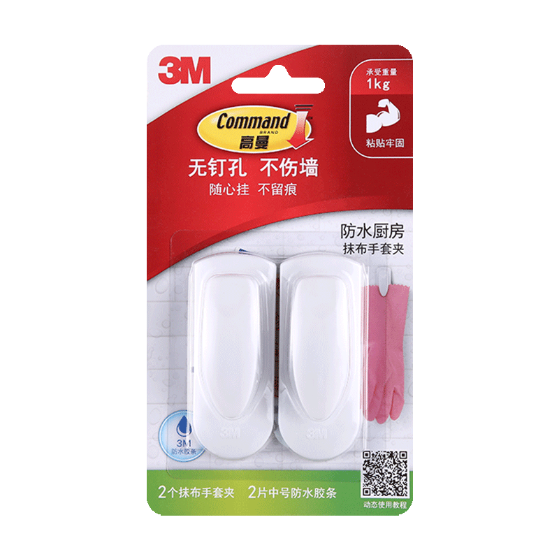 3M Adhesive Hooks for Cleaning Cloths, Waterproof, Nail-Free, Traceless, Wall-Mounted, Pack of 4