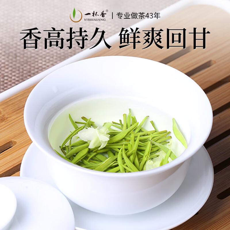 一杯香茶叶茉莉花茶银针横县特级200g新茶礼盒装送礼自己喝散装