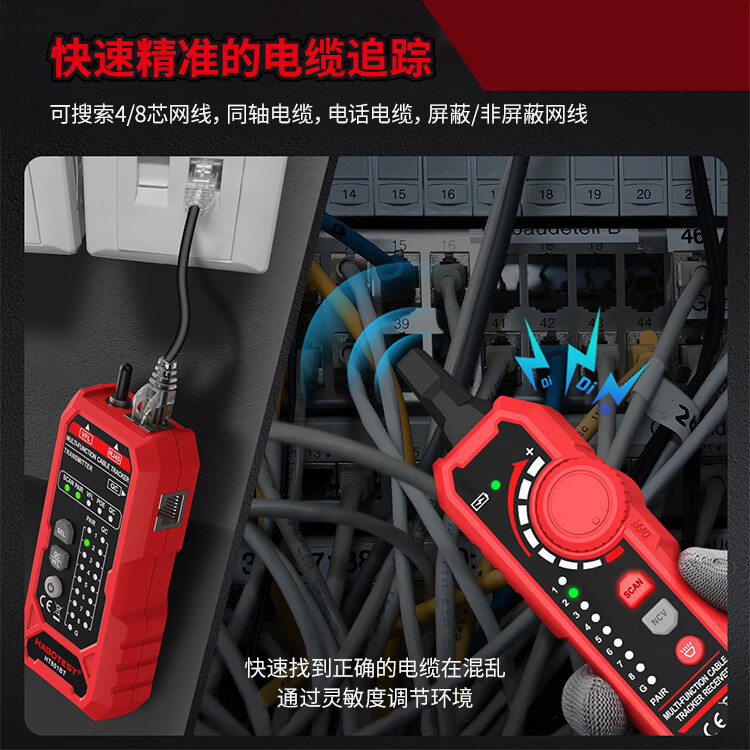 HABOTEST Network Cable Tester HT801B Multifunction Broadband Signal Continuity Checker Tool 12