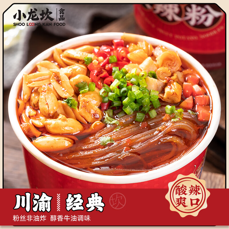 小龙坎 酸辣粉 正宗红薯粉丝米粉条网红夜宵方便速食102g* 6桶装
