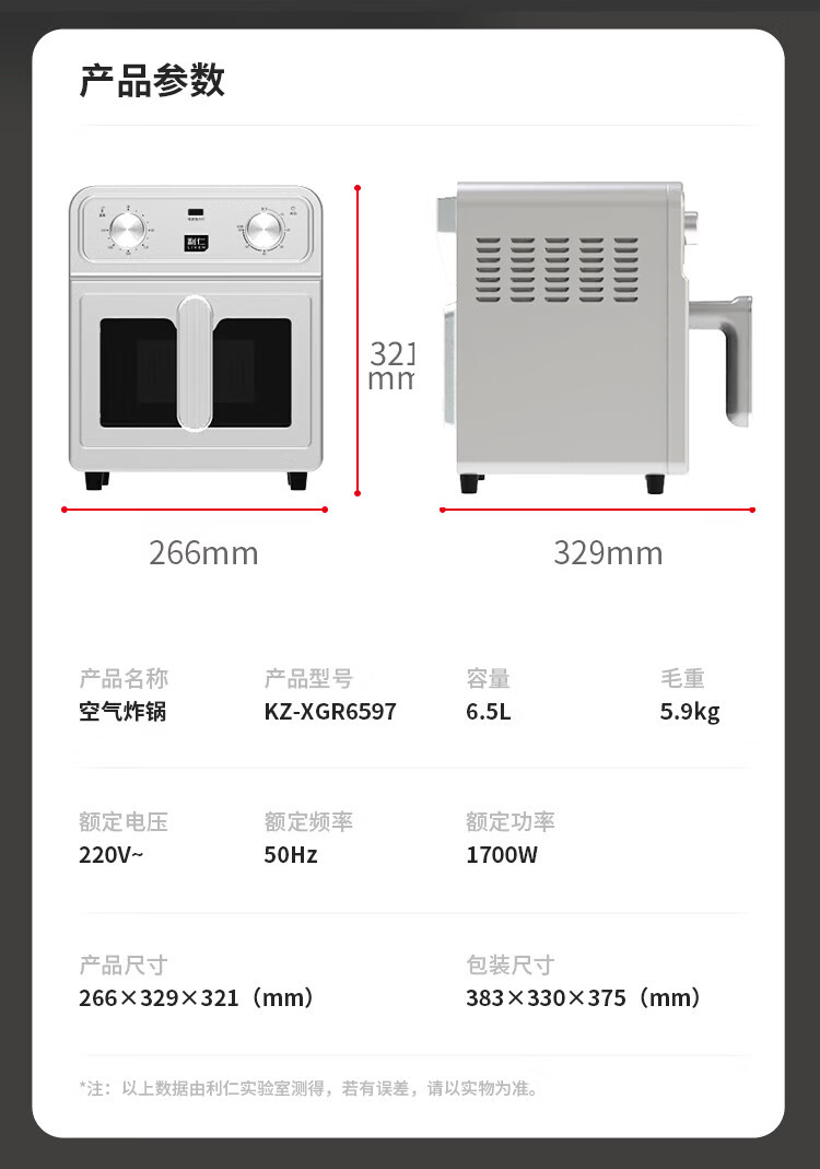 国补 + 百补 289 元:利仁 0 涂层 304 不锈钢 Pro 空气炸锅直降,金属锅体真硬核