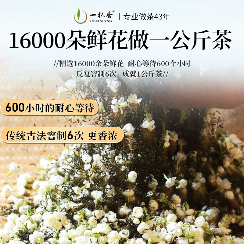 一杯香茶叶茉莉花茶银针横县特级200g新茶礼盒装送礼自己喝散装