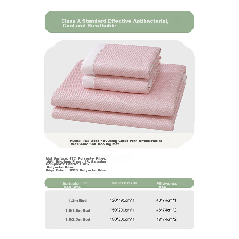 Bailisi Shuixing Jiafang Brand Cooling Mat, Ice Silk Mat, Cool-Feeling Mat, Ice Bean Mat, Cooling Mat, 1.5x2 Meters