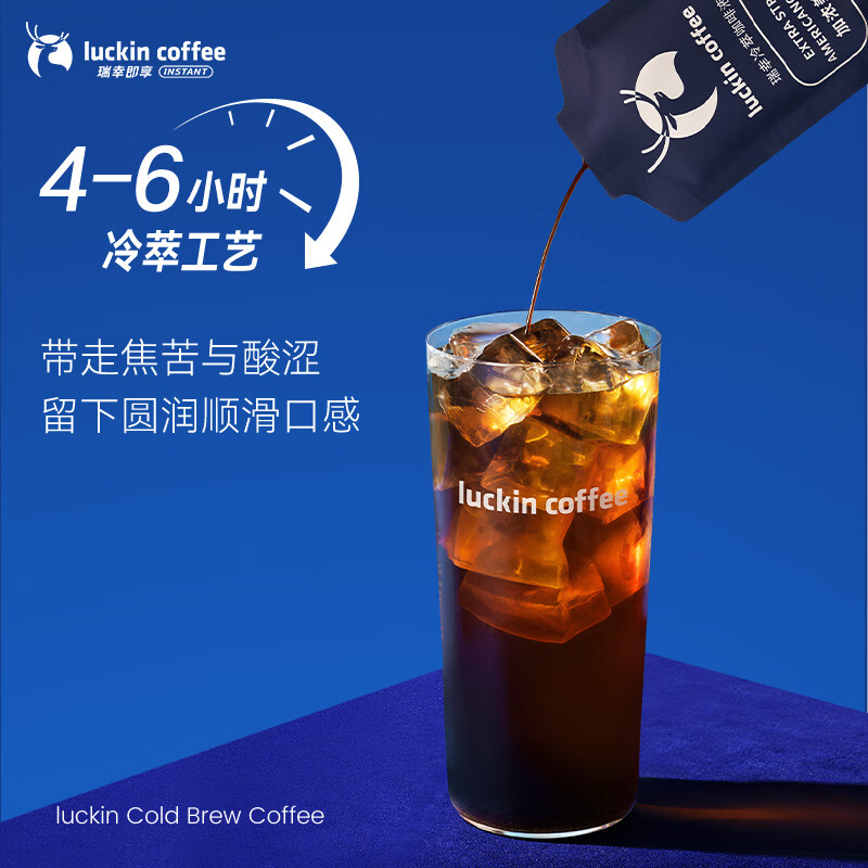 瑞幸咖啡即享加浓冰美式冷萃咖啡液0糖0脂速溶深烘黑咖啡25ml装4盒共36杯