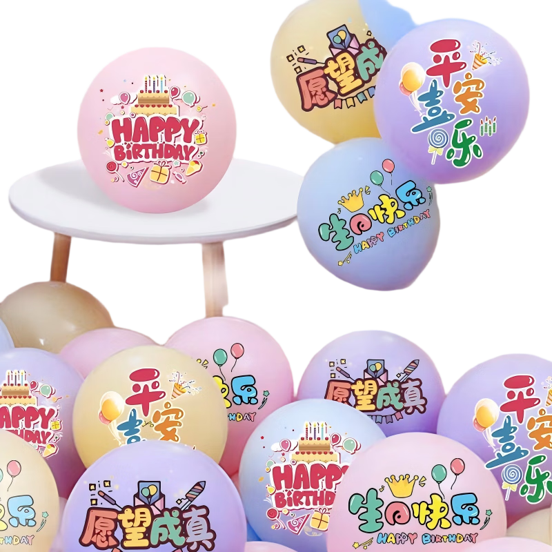 Ounizi Birthday Balloon, Birthday Scene Decoration, Girl's Birthday Props, Atmosphere, Boy's Party Decorations, Happy Birthday, Colorful