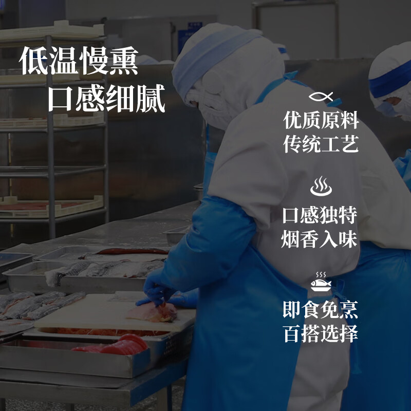 美加佳智利即食烟熏三文鱼刺身(大西洋鲑)净重300g