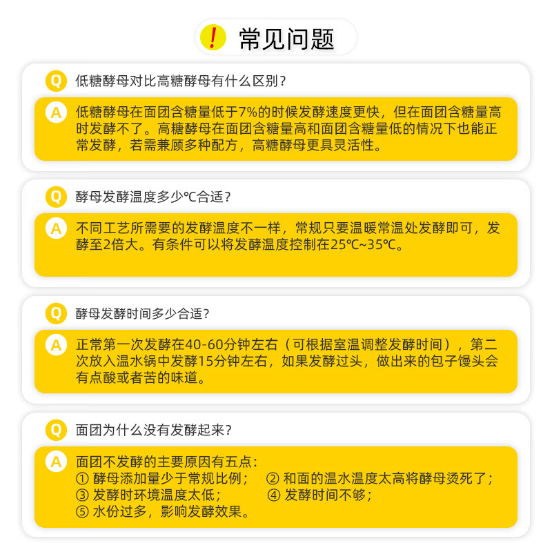 尚川耐高糖酵母粉5g*10包 高活性干酵母包子馒头西式面包家用发酵菌粉