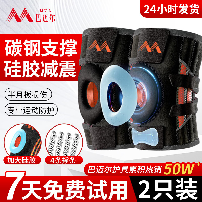 Bamier Knee Brace Sports Mountaineering Running Basketball Professional Protective Knee Support Men Medical Use for Meniscus Ligament Patella Injury