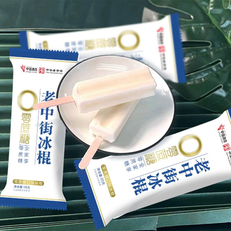中街冰点  老中街冰棍 零蔗糖雪糕 65克*10支 冰激凌冰淇淋 家庭装