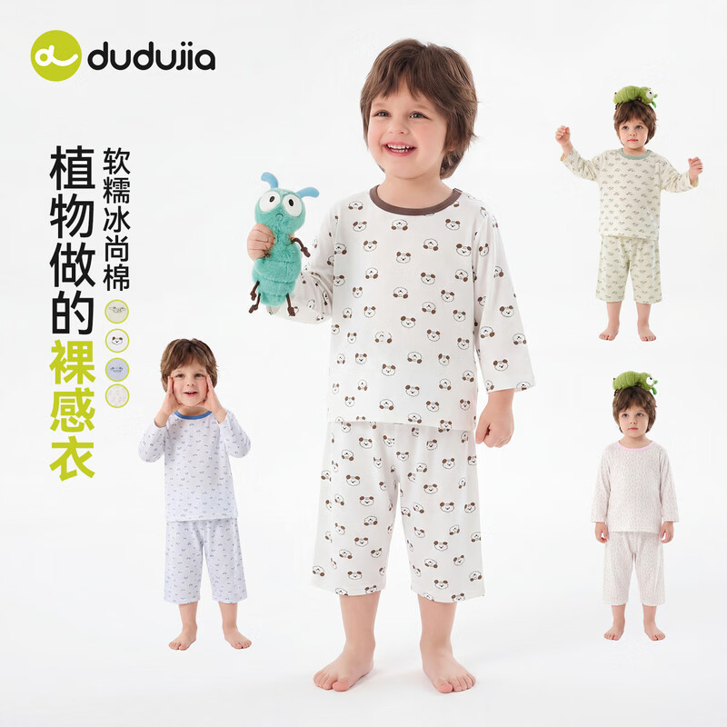Dudu Kids Summer Pajama Set Baby Skin-Friendly Two-Piece Boys Girls Homewear Air Conditioning Clothes Pink 110