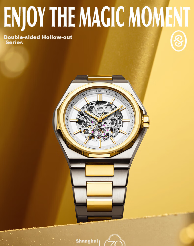 SHANGHAI Men's Automatic Mechanical Watch National Series Skeleton Luminous Wristwatch S8008 White Dial 1