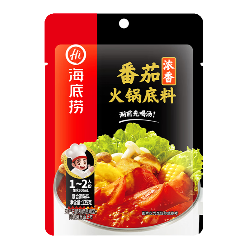 海底捞 火锅底料 浓香番茄125g一人食火锅底料 麻辣烫香锅冒菜干锅串串
