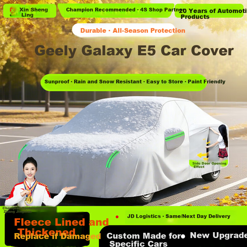 XINSHENGLING Geely Galaxy E5 Car Cover Full Car Sunshade Heat Insulation Rain Snow Frost Protection Car Cover