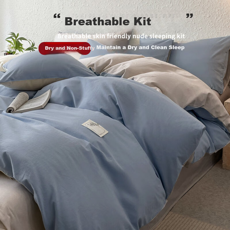 MUJI 100% Cotton Four-Piece Bedding Set, Pure Cotton Fitted Sheet for 1.5m Bed, Duvet Cover 200x230cm