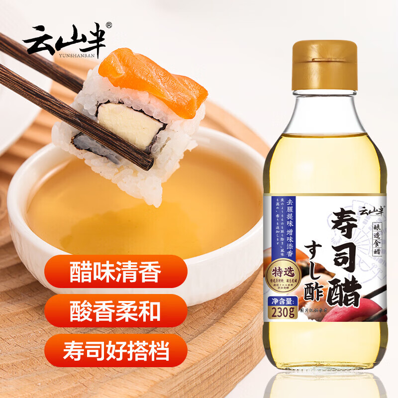 云山半日式寿司醋230g 日料寿司材料食材寿司米醋饭团手卷包饭醋