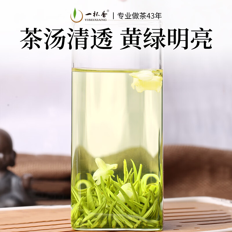 一杯香茶叶茉莉花茶银针横县特级200g新茶礼盒装送礼自己喝散装