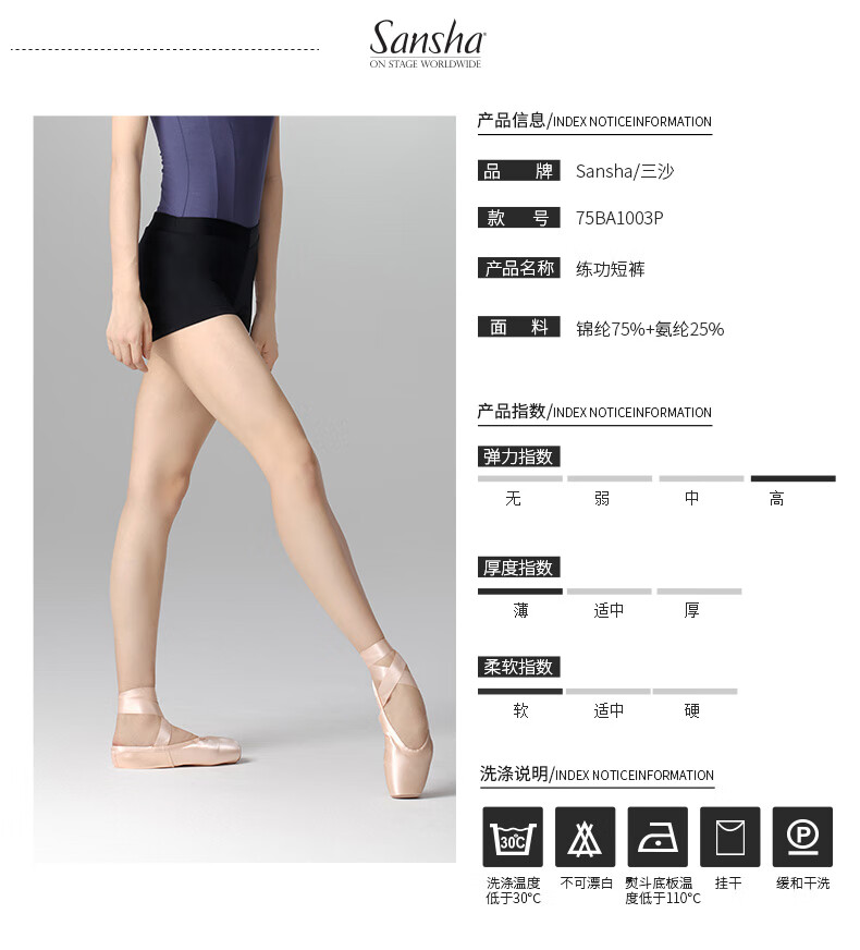 Sansha Ballet Dance Shorts, Women's Mid-Rise Tight-Fitting Practice Pants, Basic Training Three-Quarter Length Boxer Shorts, Black, XXS 1