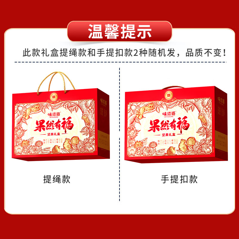 味滋源坚果礼盒12袋1458g 夏威夷果熟核桃巴旦木干果零食 节日团购送