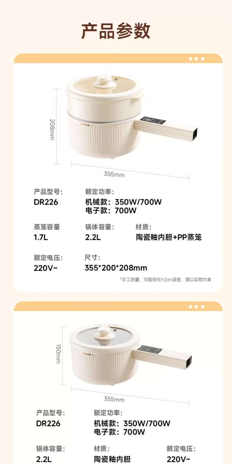 AUX Electric Cooking Pot Multi-Functional Small Hot Pot 2.2L Student Dormitory All-in-One Noodle Cooker Stew Rice Pot DR226 Titanium Coating + Steamer Basket 12