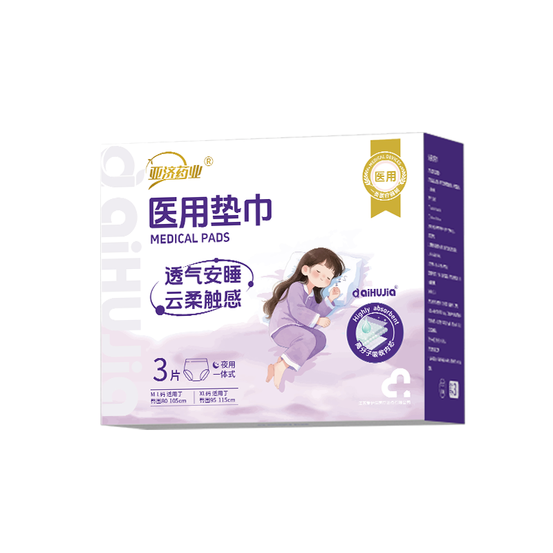 AiHuJia Open-Close Night Use Leak-Proof Menstrual Pants Non-Sanitary Napkin Pull-Up Pants 9 Pieces/3 Boxes