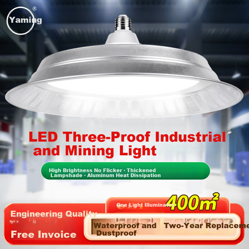 Yaming LED Tri-proof Industrial UFO Light E27 Screw Base Super Bright Factory Workshop Warehouse Pendant Lamp 65W