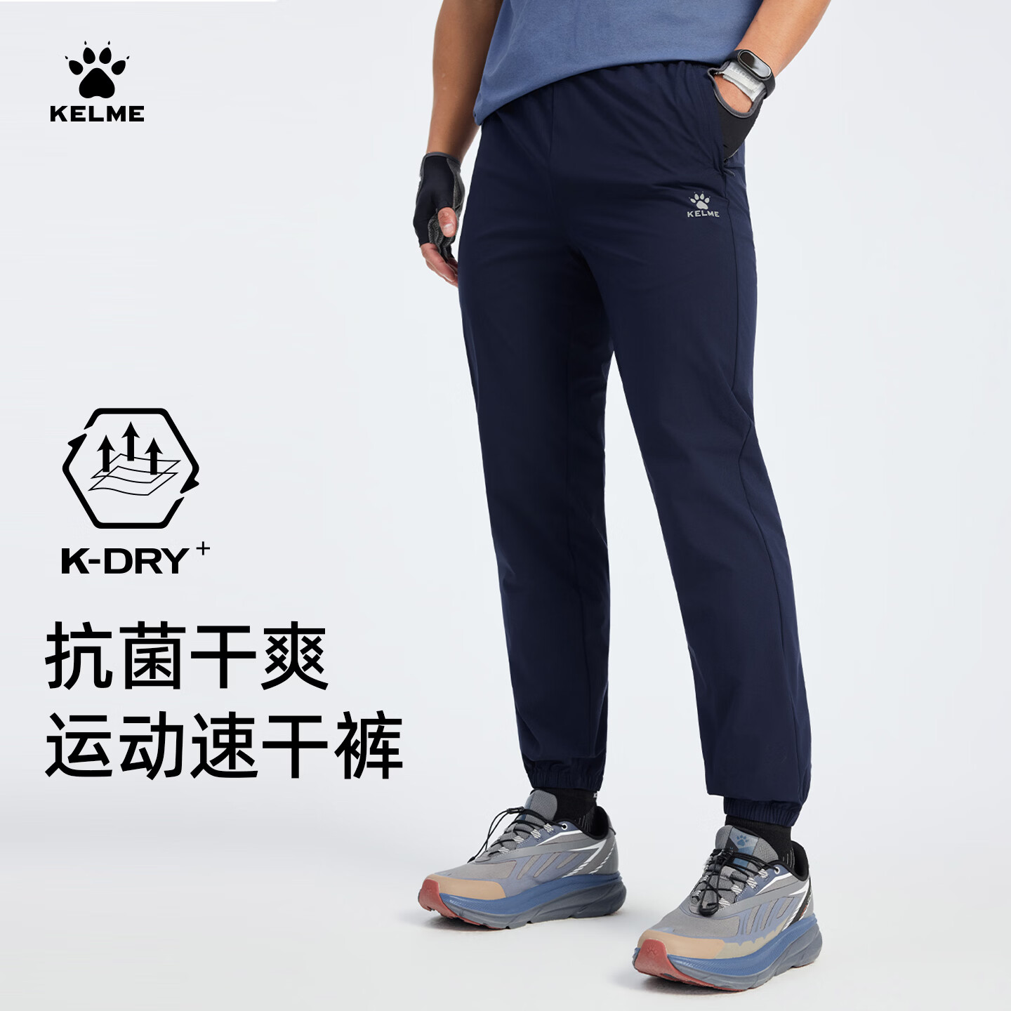 KELME Quick-Dry Sports Pants Summer Lightweight Breathable Antibacterial Jogger Woven Casual Trousers Midnight Blue 4XL