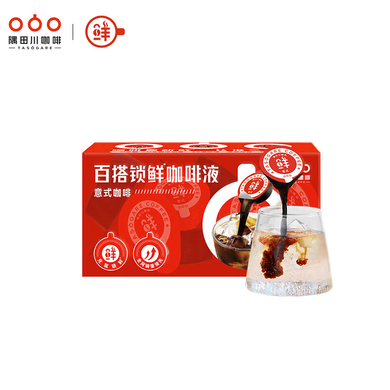 隅田川进口胶囊咖啡 原味鲜萃13倍浓缩可冷萃黑咖啡液 10g*8颗装