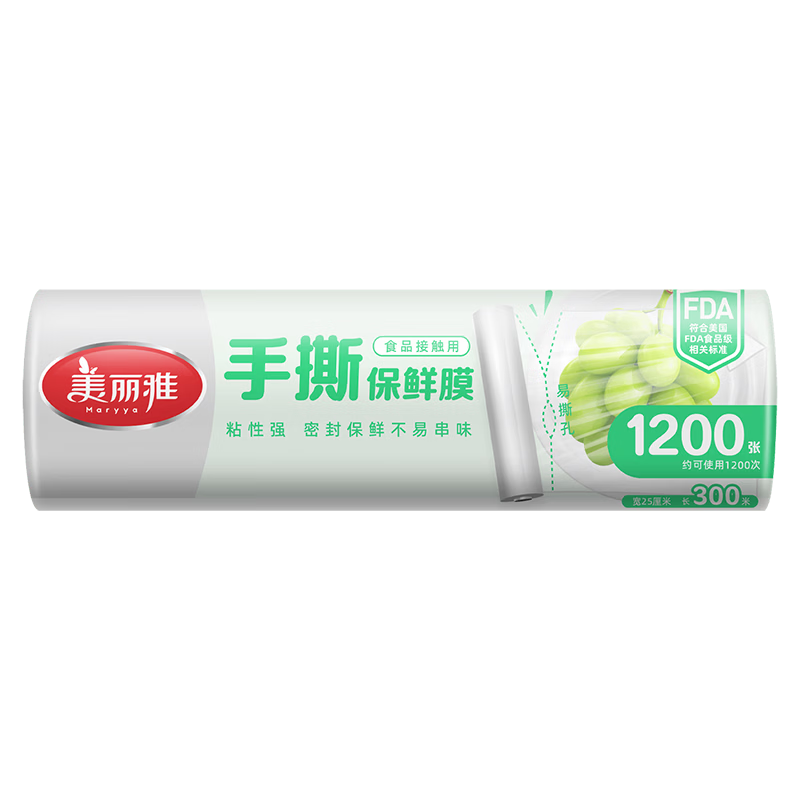 MARYYA Disposable Cling Film with Cut Points, 25cm*300m (1200 Sheets), No Knife Required, Food-Grade Medium Size, Heat-Resistant