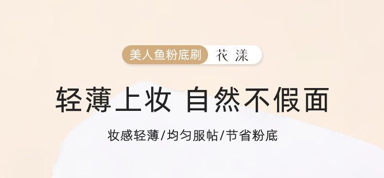 Huayang Green Cloud Mermaid Foundation Brush - 1 Piece, Non-Powder Absorbing, Streak-Free Makeup Brush, Cangzhou Cosmetic Brush 2