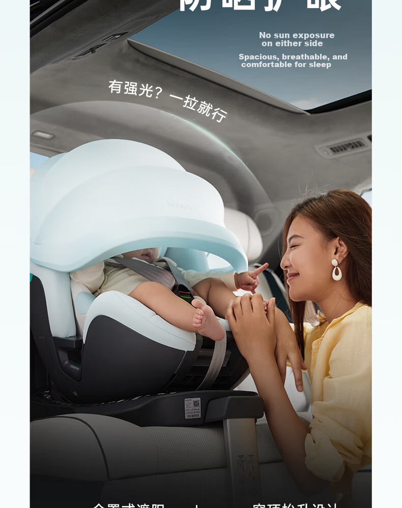 Babyfirst Lingyue 3+ Child Safety Car Seat 0-7 Years Old Baby Car Seat Sunshade Intelligent Ventilation Milk Tea Apricot 15