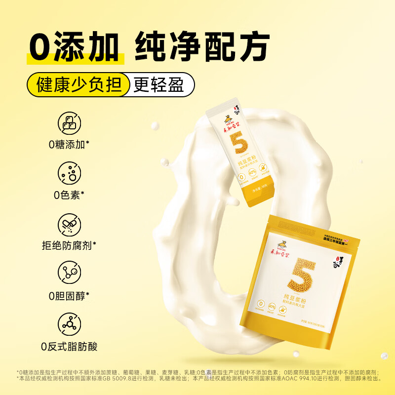 永和豆浆纯豆浆粉180g  18g*10小包 0添加蔗糖 40%高蛋白 即食早餐代餐