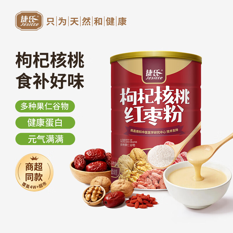 捷氏 枸杞核桃红枣粉600g五谷粗粮粉含蛋白多种果仁营养食品早餐代餐