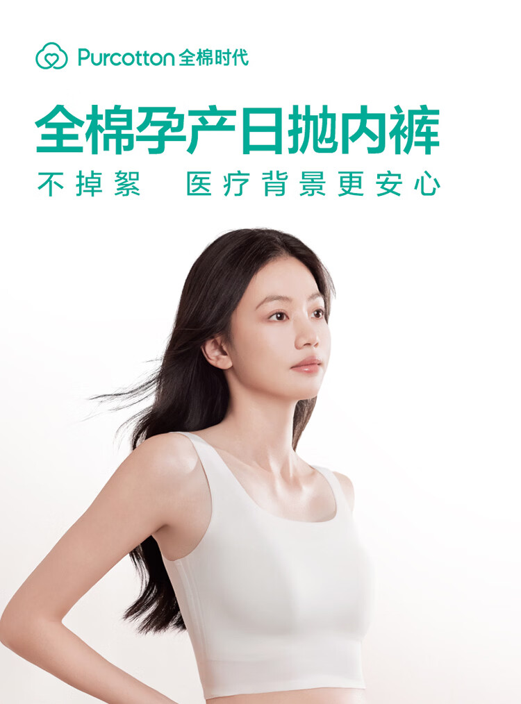 PurCotton Disposable Women's Cotton Maternity Underwear Mid-Waist Sterilized Travel Postpartum L Size 1