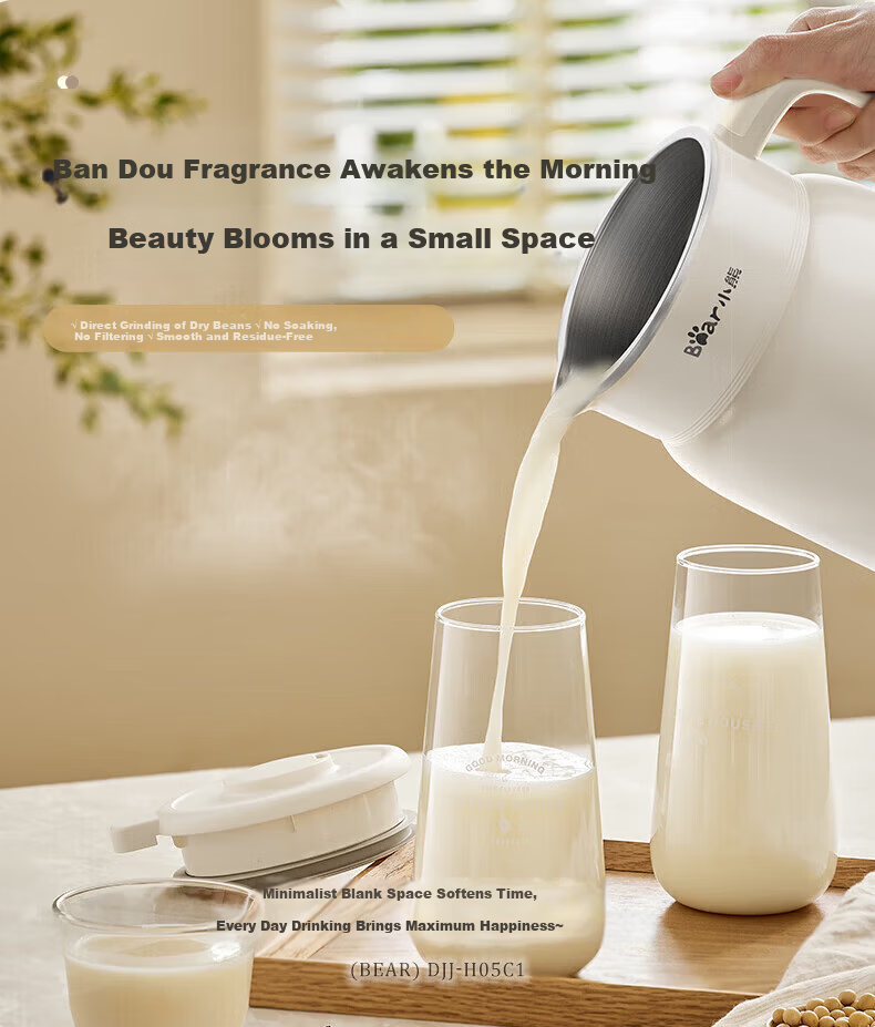 Bear Soy Milk Maker Blender Fully Automatic Small 1-2 Person Food Processor Dry Beans No Soaking Direct Grinding No Filtering Auto Keep Warm Fast Soy Milk 0.6L DJJ-H05C1 7