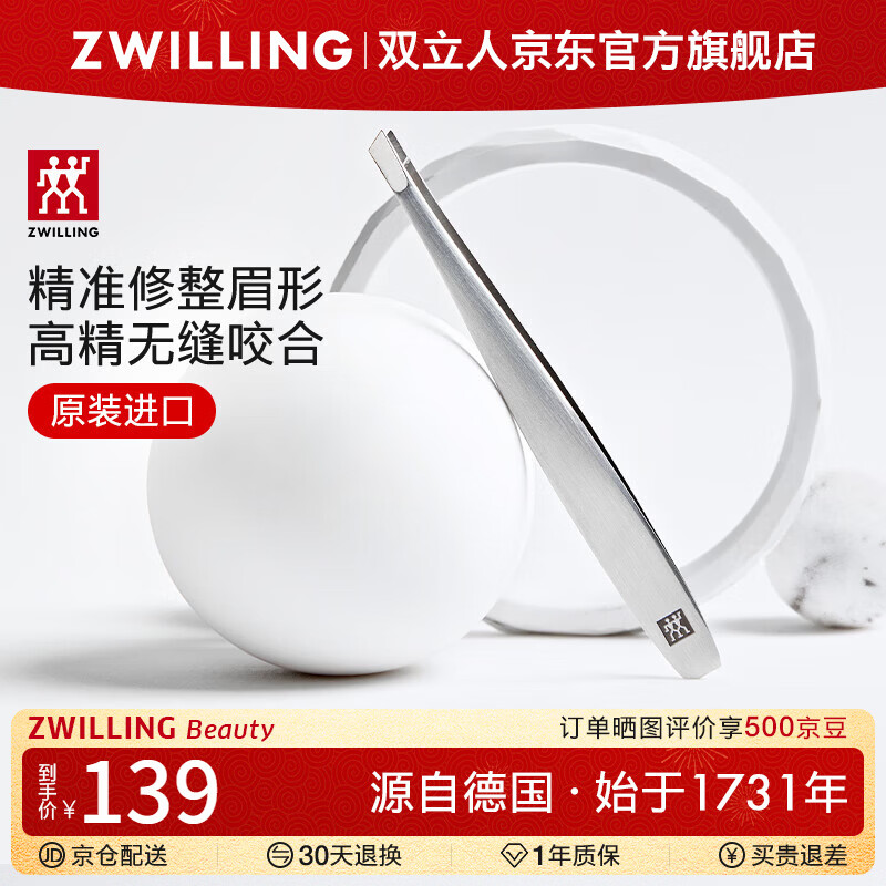 ZWILLING Slant Tip Tweezers Eyebrow Tweezer Hair Removal Stainless Steel Beauty Tool Beard Mustache Germany