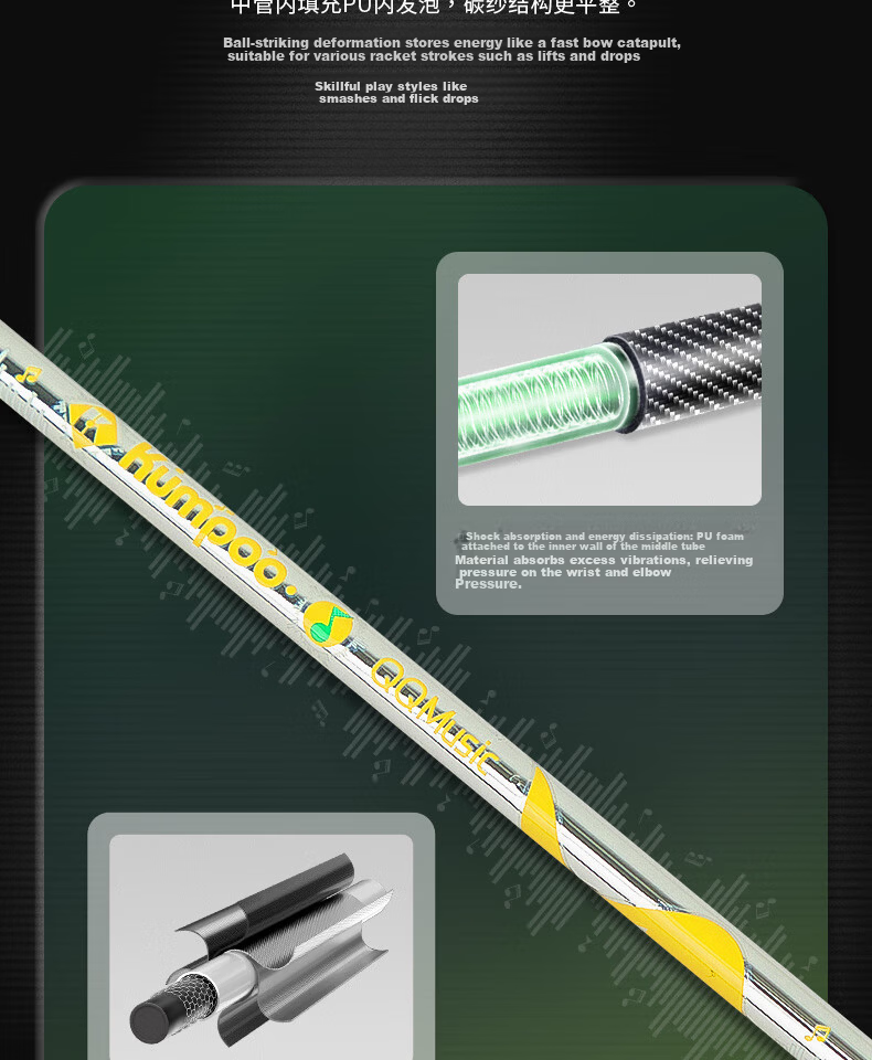 KUMPOO QQ Music Collaboration Full Carbon Ultra-Light All-Purpose Badminton Racket Silver Green (Pre-Strung) 5