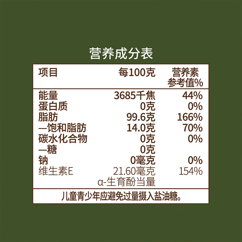 初萃 中粮玉米胚芽油1.8L 食用油 一级物理压榨 充氮保鲜