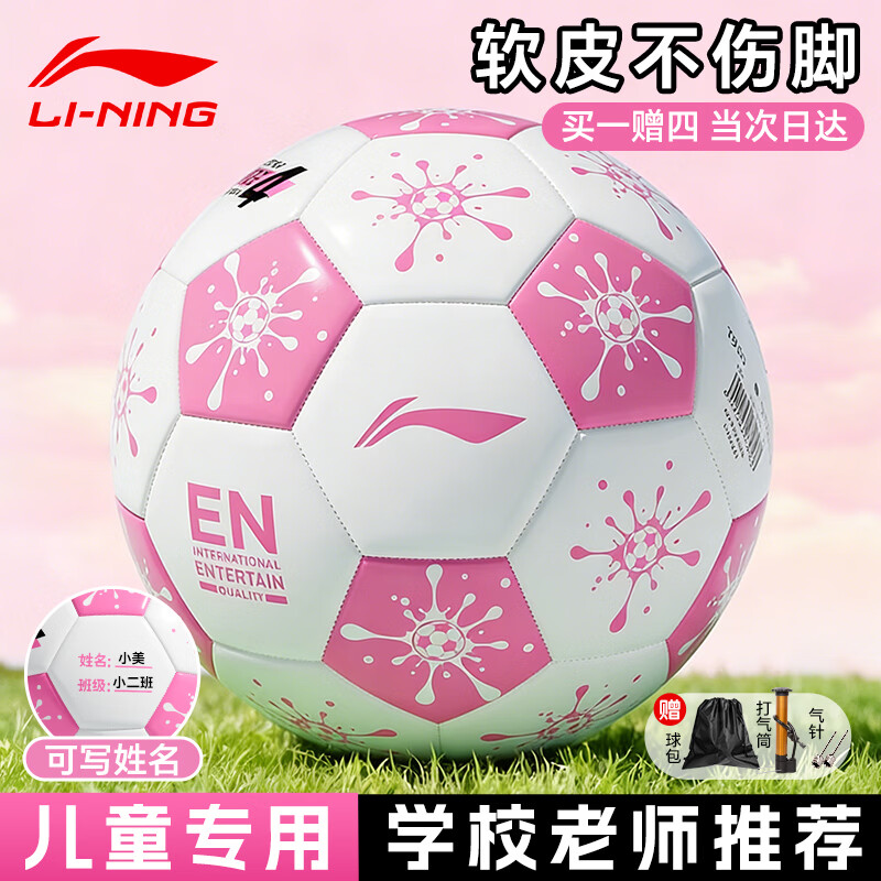 Li-Ning No.4 Football for Children and Primary School Students, Ages 3-6-12, Standard Match and Training Ball for Middle School Entrance Exam, Youth Soccer Ball