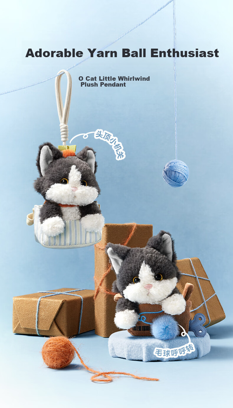 Babycare & BCT Cat Whirl Plush Keychain Toy Bag Accessory Cute Gift - Cardboard Roll 2
