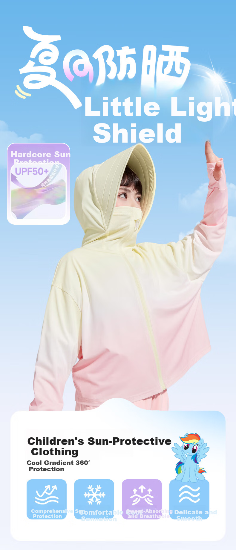 My Little Pony Girls' Summer UV Protection Gradient Outdoor Sun Protection Jacket Purple Gradient Size 120 2