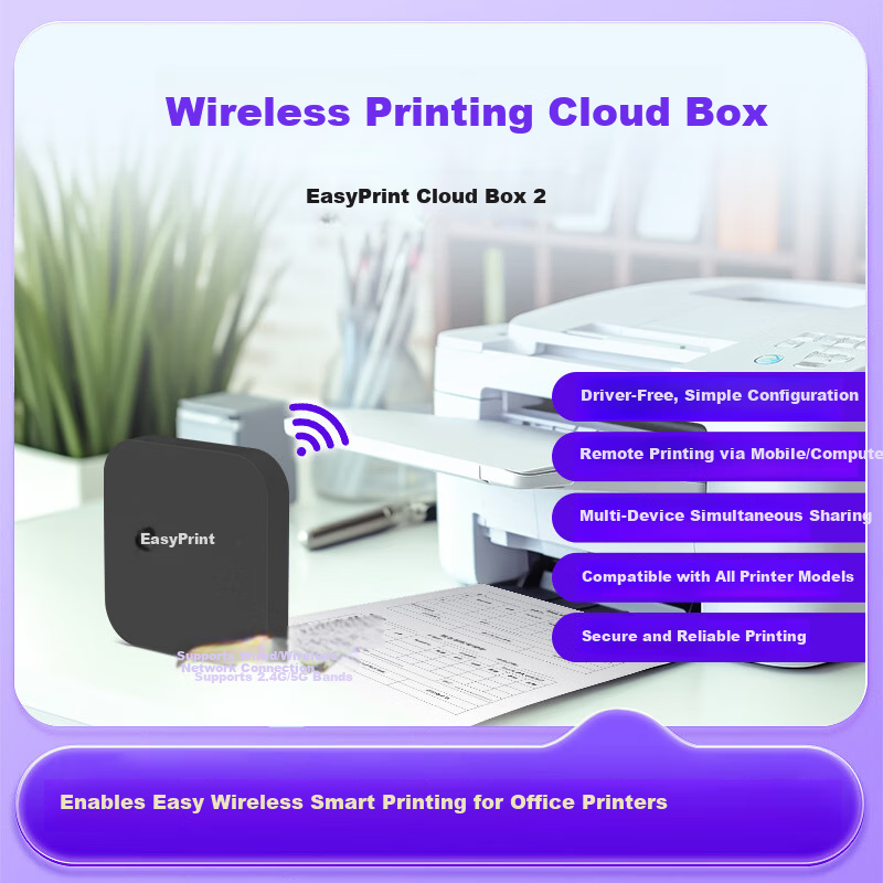 Yiqiyin Yunhe 2 Office Upgrade Print Server Supports 5G Wired/Wireless Network Mobile Computer Remote Smart Shared Printing Inkjet Laser Dot Matrix Printer
