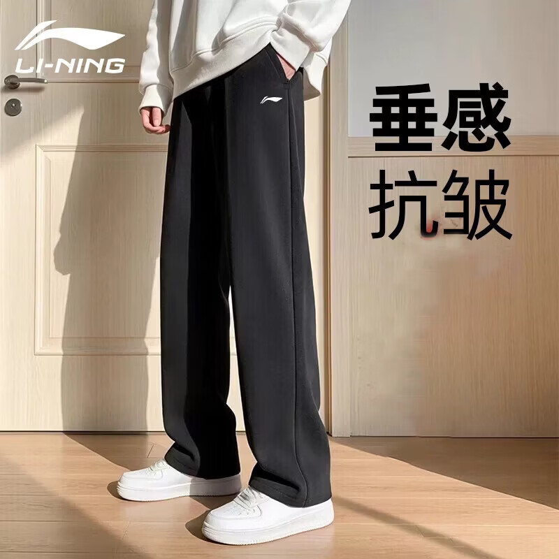 LI-NING Men's Lightweight Breathable Straight-Leg Sports Knit Sweatpants Casual Running Pants 1