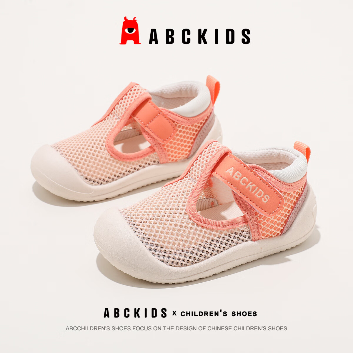 ABC KIDS Breathable Mesh Kids Shoes 2026 Summer New Children's Functional Walking Shoes Nude Color Size 22