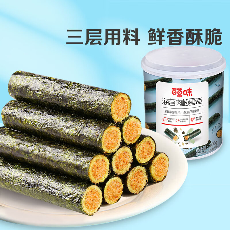 百草味海苔肉松卷100g 网红小吃休闲零食夹心紫菜寿司儿童拌饭