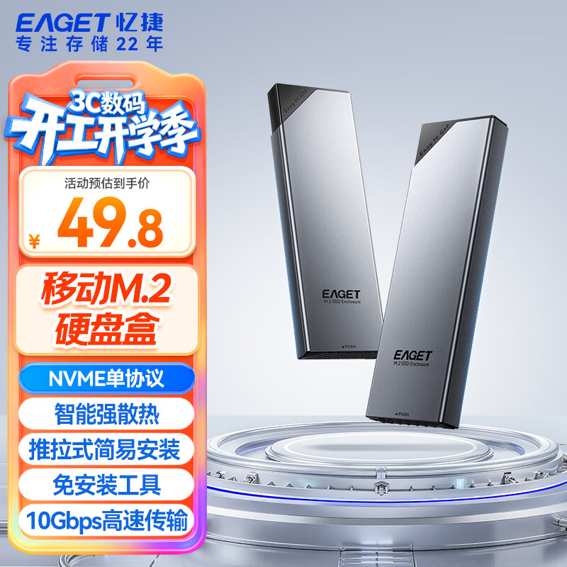 Eaget M.2 NVMe Single Protocol 10Gbps SSD Enclosure Type-C USB 3.2 External Hard Drive Case for Laptop Apple 15 External SSD Enclosure
